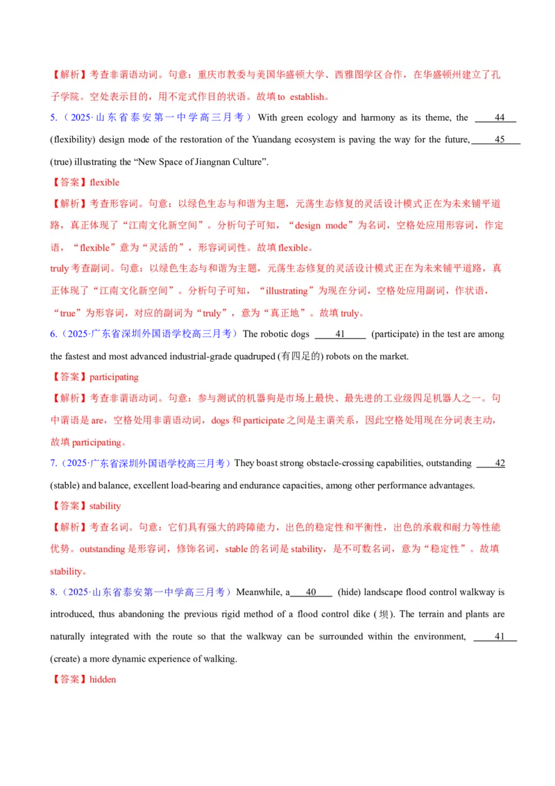 测试01有提示词的单句填空+语法填空（语篇）（测试）（解析版）_03高考英语_2025年新高考资料_二轮复习_上好课2025年高考英语二轮复习讲练测（新高考通用）3378522