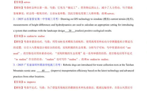 测试01有提示词的单句填空+语法填空（语篇）（测试）（解析版）_03高考英语_2025年新高考资料_二轮复习_上好课2025年高考英语二轮复习讲练测（新高考通用）3378522