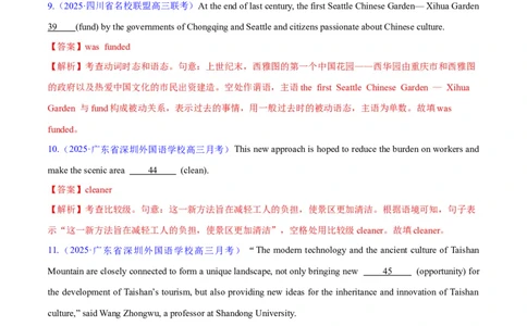 测试01有提示词的单句填空+语法填空（语篇）（测试）（解析版）_03高考英语_2025年新高考资料_二轮复习_上好课2025年高考英语二轮复习讲练测（新高考通用）3378522