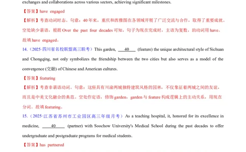 测试01有提示词的单句填空+语法填空（语篇）（测试）（解析版）_03高考英语_2025年新高考资料_二轮复习_上好课2025年高考英语二轮复习讲练测（新高考通用）3378522