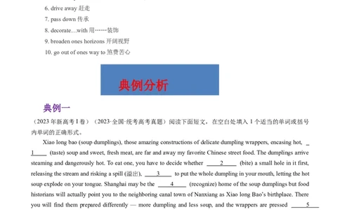 热点02中国传统文化&节日与语法填空押题-2024年高考英语热点&middot;重点&middot;难点专练（新高考专用）（原卷版）_03高考英语_2024年新高考资料_3.2024专项复习