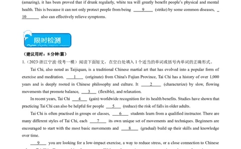 热点02中国传统文化&节日与语法填空押题-2024年高考英语热点&middot;重点&middot;难点专练（新高考专用）（原卷版）_03高考英语_2024年新高考资料_3.2024专项复习