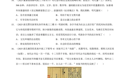 热点05《哪吒2》现象级热映&mdash;传承和弘扬中国传统文化（练习）（原卷版）_07高考历史_2025年新高考资料_二轮复习_01高考语文等多个文件