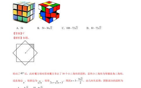 第01讲空间几何体的结构特征、表面积与体积（练习）（教师版）_02高考数学_新高考复习资料_2024年新高考资料_一轮复习资料_第七章立体几何与空间向量
