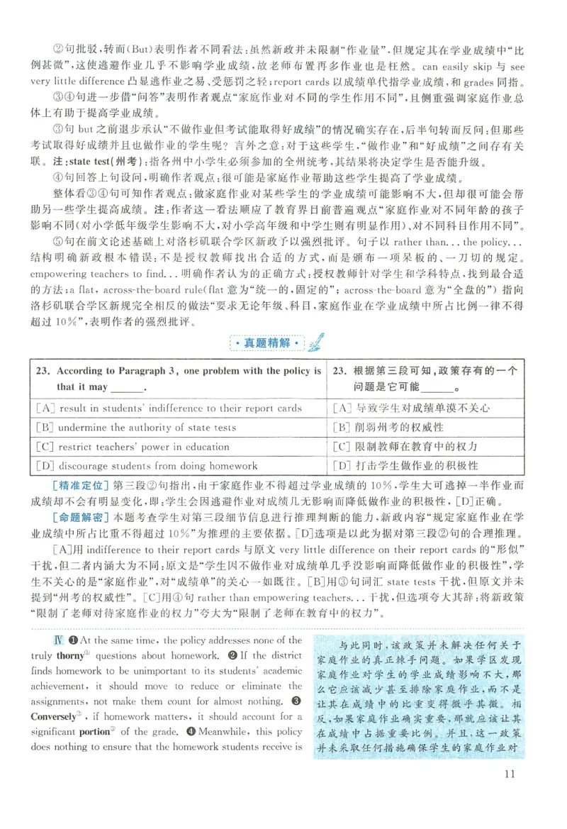 2012年英语二真题解析_27考研真题_考研英语一、二真题+解析（1994-2026）_0.考研英语二真题与解析（1980-2026）_2.2010-2023年英语二真题及解析_2010-2023年解析
