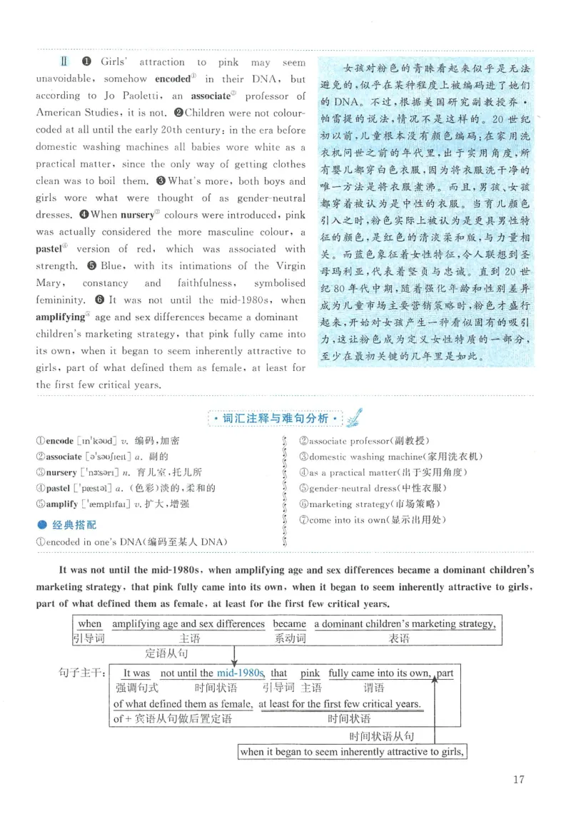 2012年英语二真题解析_27考研真题_考研英语一、二真题+解析（1994-2026）_0.考研英语二真题与解析（1980-2026）_2.2010-2023年英语二真题及解析_2010-2023年解析
