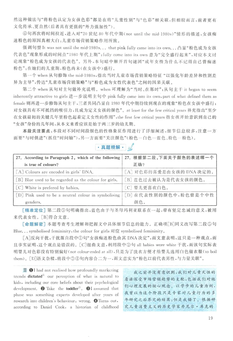 2012年英语二真题解析_27考研真题_考研英语一、二真题+解析（1994-2026）_0.考研英语二真题与解析（1980-2026）_2.2010-2023年英语二真题及解析_2010-2023年解析