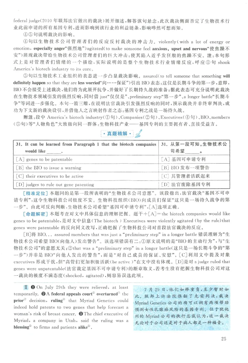 2012年英语二真题解析_27考研真题_考研英语一、二真题+解析（1994-2026）_0.考研英语二真题与解析（1980-2026）_2.2010-2023年英语二真题及解析_2010-2023年解析