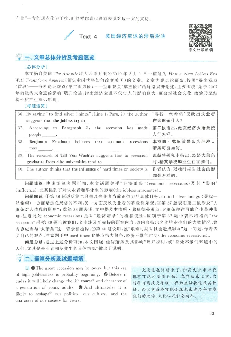 2012年英语二真题解析_27考研真题_考研英语一、二真题+解析（1994-2026）_0.考研英语二真题与解析（1980-2026）_2.2010-2023年英语二真题及解析_2010-2023年解析