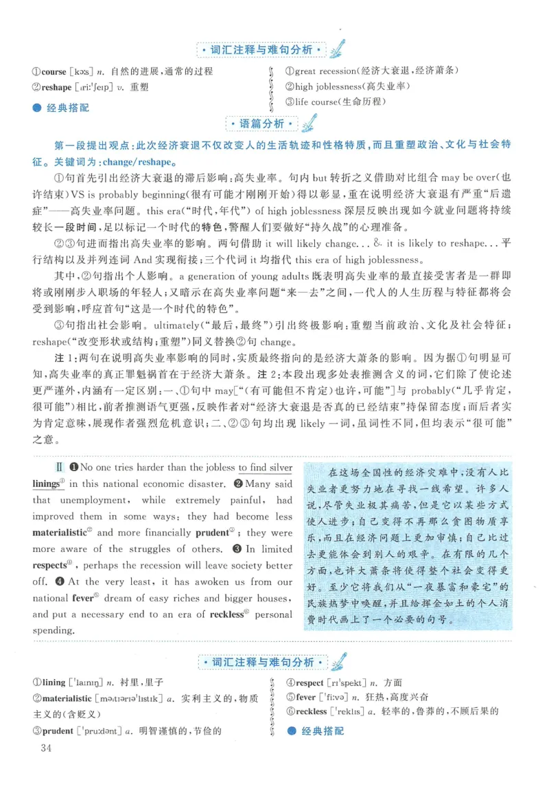 2012年英语二真题解析_27考研真题_考研英语一、二真题+解析（1994-2026）_0.考研英语二真题与解析（1980-2026）_2.2010-2023年英语二真题及解析_2010-2023年解析