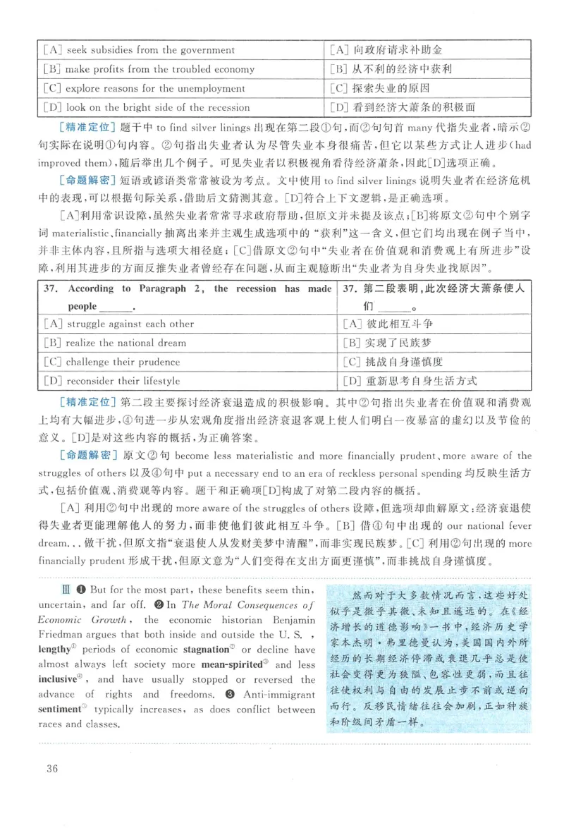 2012年英语二真题解析_27考研真题_考研英语一、二真题+解析（1994-2026）_0.考研英语二真题与解析（1980-2026）_2.2010-2023年英语二真题及解析_2010-2023年解析