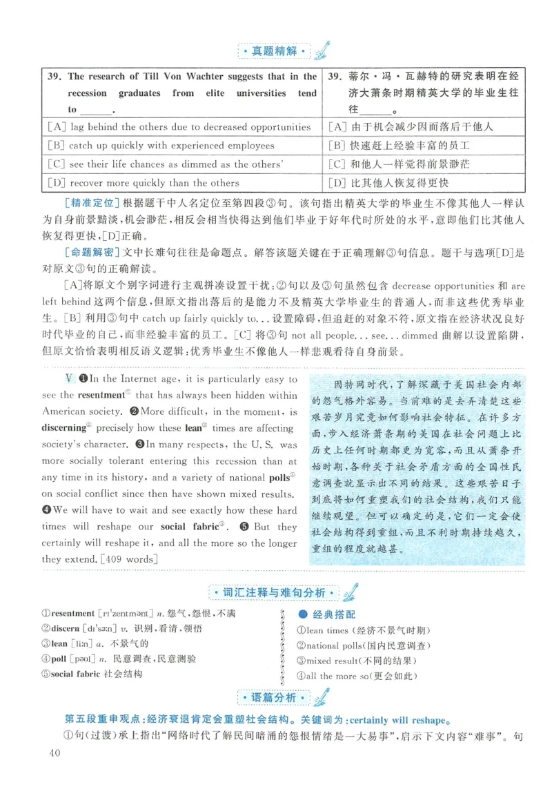 2012年英语二真题解析_27考研真题_考研英语一、二真题+解析（1994-2026）_0.考研英语二真题与解析（1980-2026）_2.2010-2023年英语二真题及解析_2010-2023年解析