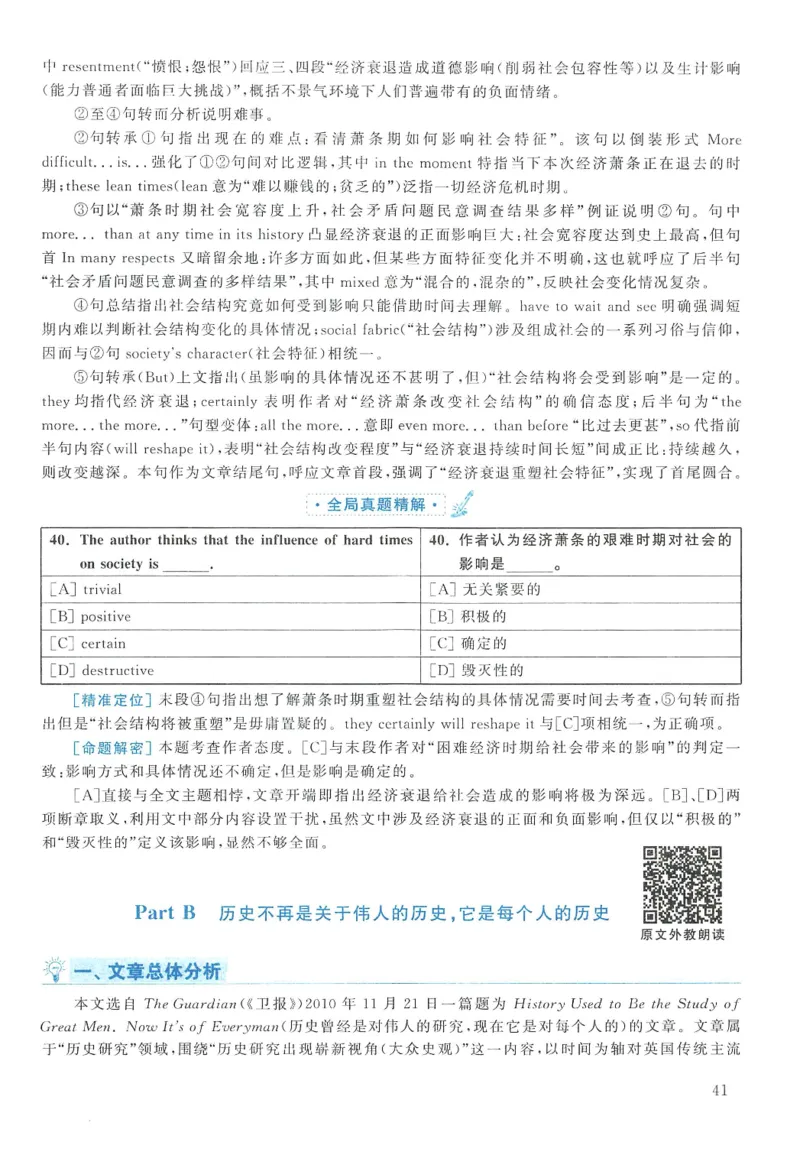 2012年英语二真题解析_27考研真题_考研英语一、二真题+解析（1994-2026）_0.考研英语二真题与解析（1980-2026）_2.2010-2023年英语二真题及解析_2010-2023年解析