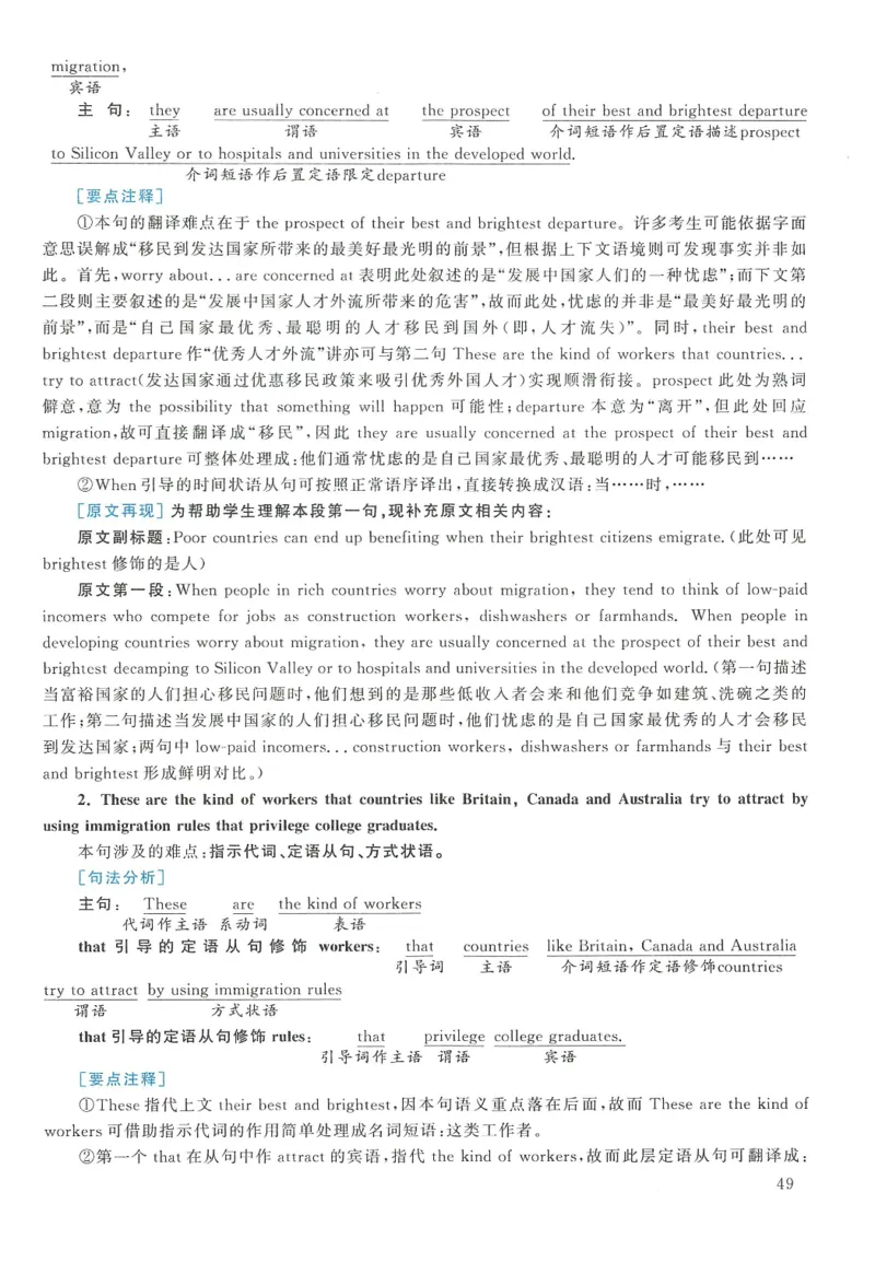 2012年英语二真题解析_27考研真题_考研英语一、二真题+解析（1994-2026）_0.考研英语二真题与解析（1980-2026）_2.2010-2023年英语二真题及解析_2010-2023年解析