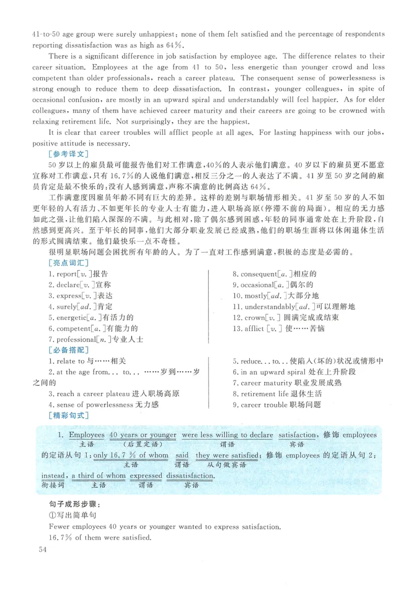 2012年英语二真题解析_27考研真题_考研英语一、二真题+解析（1994-2026）_0.考研英语二真题与解析（1980-2026）_2.2010-2023年英语二真题及解析_2010-2023年解析