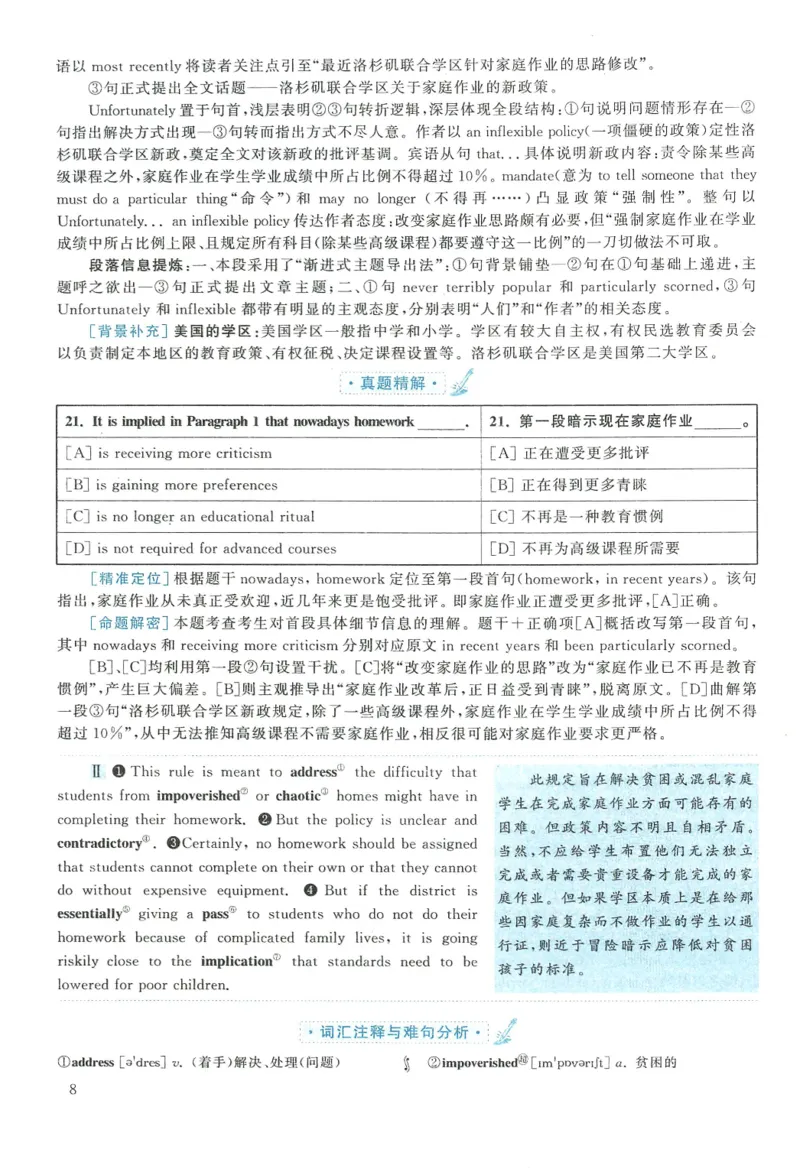 2012年英语二真题解析_27考研真题_考研英语一、二真题+解析（1994-2026）_0.考研英语二真题与解析（1980-2026）_2.2010-2023年英语二真题及解析_2010-2023年解析