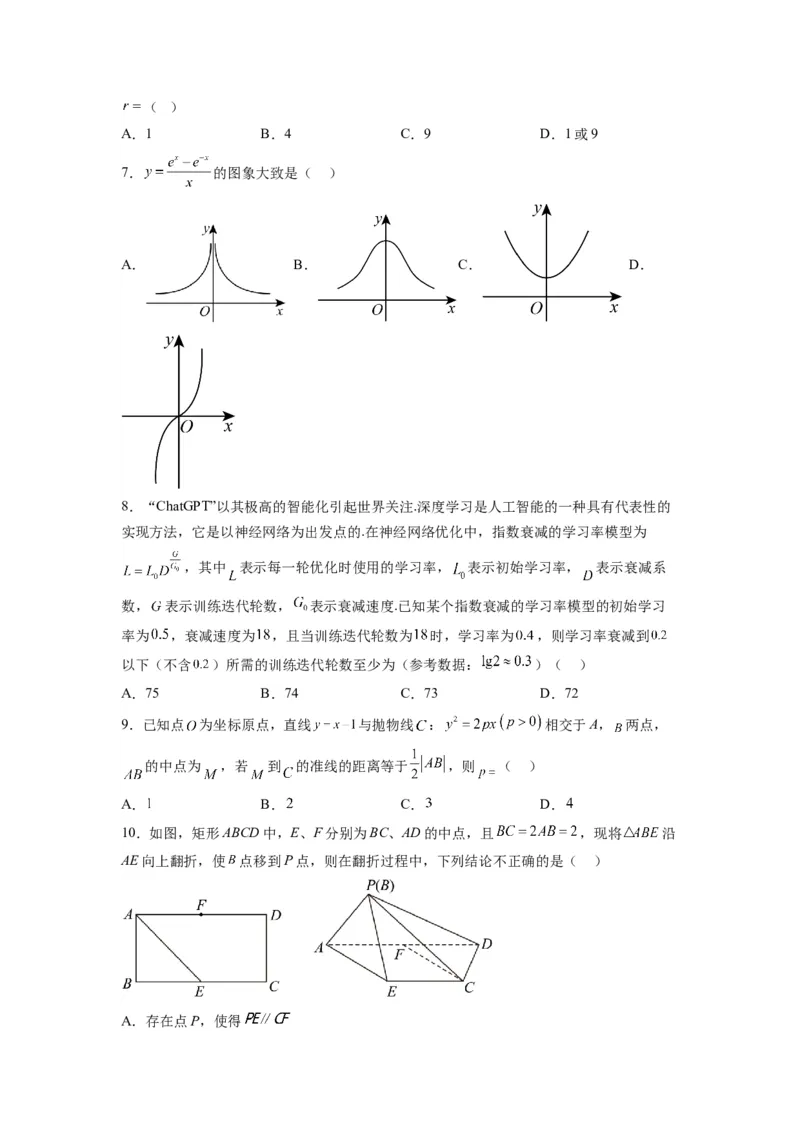 理科数学-2024届新高三开学摸底考试卷（课标全国专用）03(考试版)_02高考数学_通用版（老高考）复习资料_2024年复习资料_理科数学-2024届新高三开学摸底考试卷（全国通用）