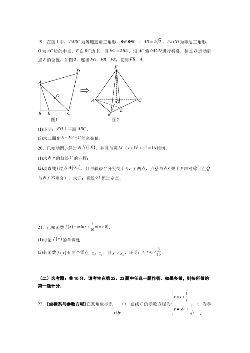 理科数学-2024届新高三开学摸底考试卷（课标全国专用）03(考试版)_02高考数学_通用版（老高考）复习资料_2024年复习资料_理科数学-2024届新高三开学摸底考试卷（全国通用）