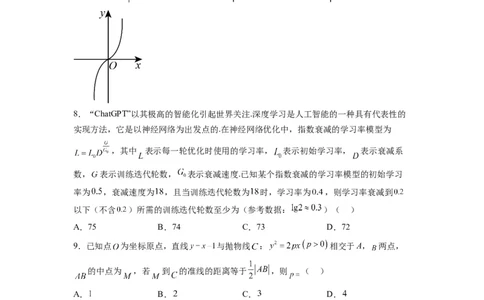 理科数学-2024届新高三开学摸底考试卷（课标全国专用）03(考试版)_02高考数学_通用版（老高考）复习资料_2024年复习资料_理科数学-2024届新高三开学摸底考试卷（全国通用）