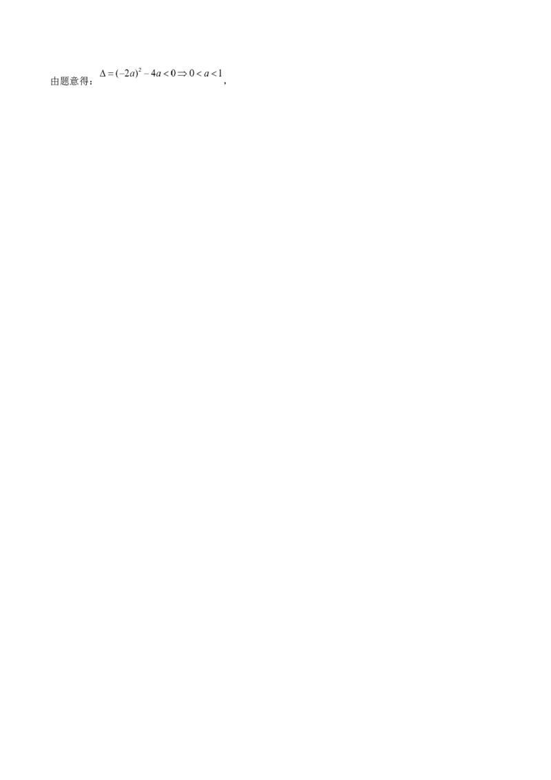 第02讲常用逻辑用语（解析版）_02高考数学_通用版（老高考）复习资料_2023年复习资料_一轮复习_通用版2023届数学高考一轮教案（Word版，含解析）