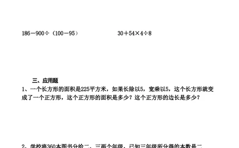 四升五数学下册《暑假作业》每日一练(10)(1)(1)(1)(1)(1)(1)(1)(4)(1)(2)(2)(2)(1)(2)(1)(1)(1)(1)(1)(1)(1)_小学1-6年级常用的上册资源汇总_五年级上册资料(1)