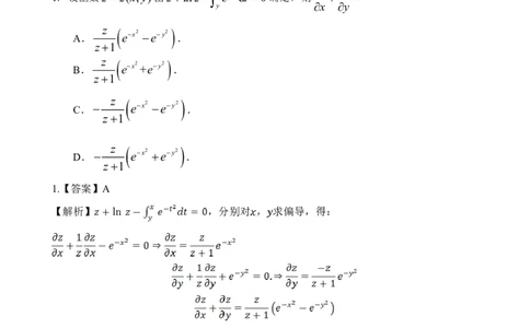 2025考研数学（二）真题试卷及解析详细版_27考研真题_考研数学一、二、三历年真题+考研数学资料（1994-2026）_考研数学真题（1987-2026）_考研数学真题（1987-2026）_数学二