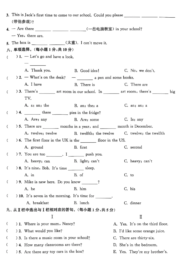 五上试卷(1)_25秋小学《拔尖特训》多版本合集_3-6年级英语上册译林25秋《拔尖特训》_25秋拔尖特训英语译林5上(1)