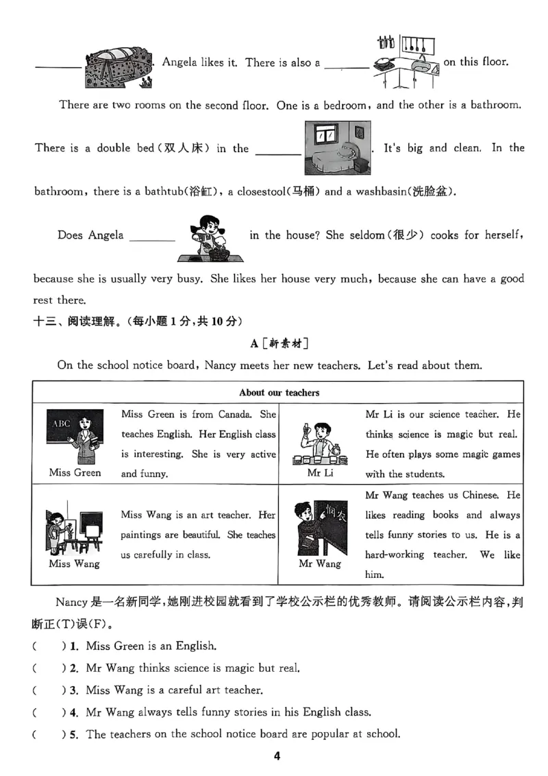 五上试卷(1)_25秋小学《拔尖特训》多版本合集_3-6年级英语上册译林25秋《拔尖特训》_25秋拔尖特训英语译林5上(1)