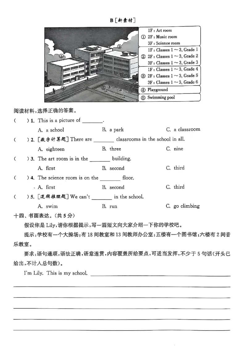 五上试卷(1)_25秋小学《拔尖特训》多版本合集_3-6年级英语上册译林25秋《拔尖特训》_25秋拔尖特训英语译林5上(1)