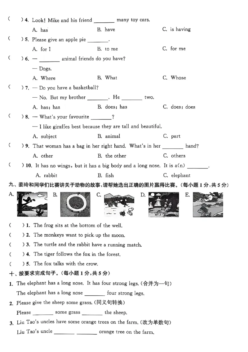 五上试卷(1)_25秋小学《拔尖特训》多版本合集_3-6年级英语上册译林25秋《拔尖特训》_25秋拔尖特训英语译林5上(1)