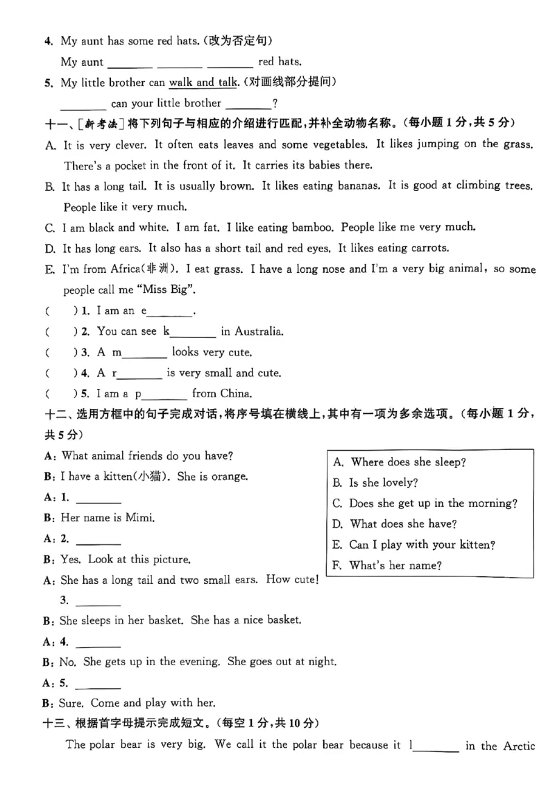 五上试卷(1)_25秋小学《拔尖特训》多版本合集_3-6年级英语上册译林25秋《拔尖特训》_25秋拔尖特训英语译林5上(1)