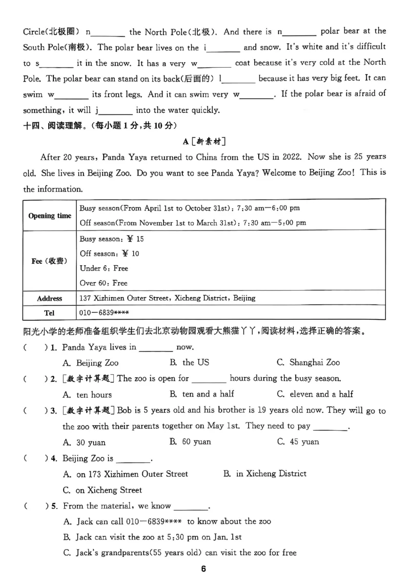 五上试卷(1)_25秋小学《拔尖特训》多版本合集_3-6年级英语上册译林25秋《拔尖特训》_25秋拔尖特训英语译林5上(1)