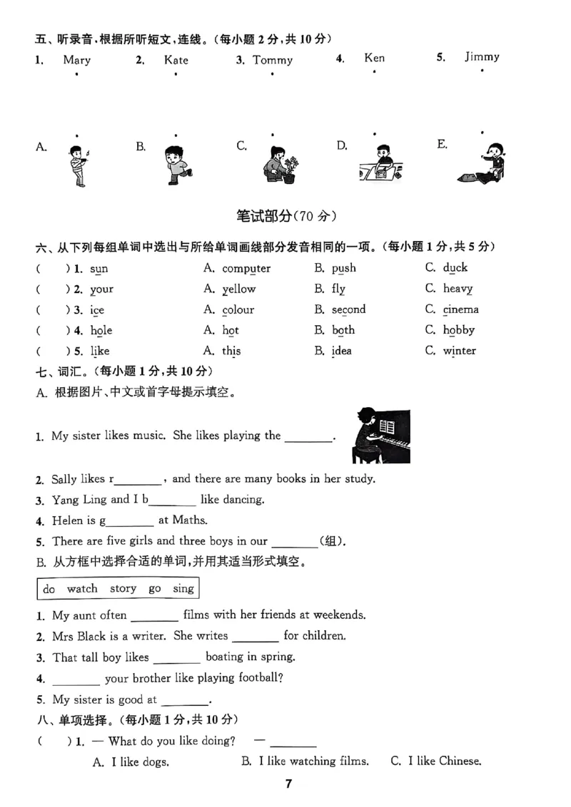 五上试卷(1)_25秋小学《拔尖特训》多版本合集_3-6年级英语上册译林25秋《拔尖特训》_25秋拔尖特训英语译林5上(1)
