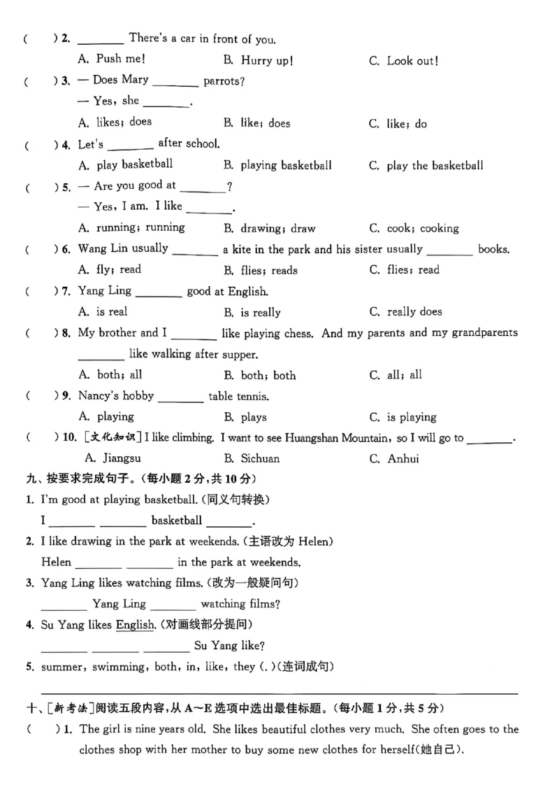 五上试卷(1)_25秋小学《拔尖特训》多版本合集_3-6年级英语上册译林25秋《拔尖特训》_25秋拔尖特训英语译林5上(1)