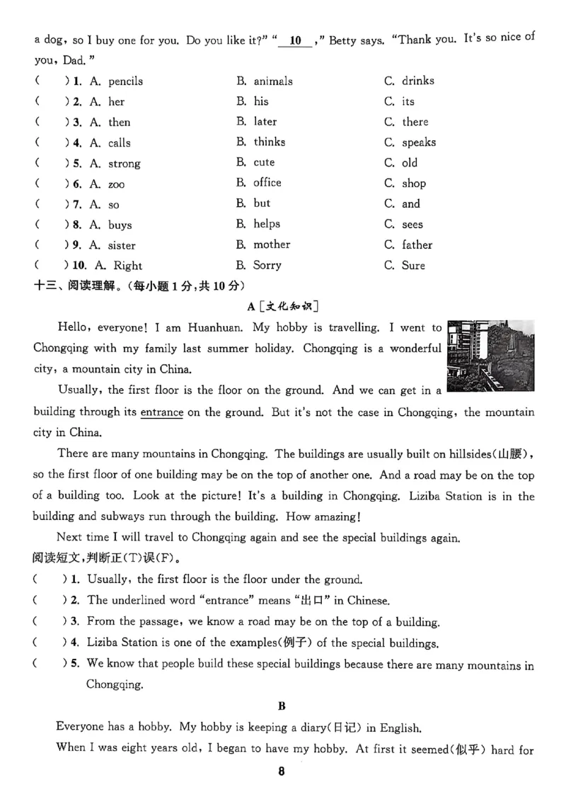 五上试卷(1)_25秋小学《拔尖特训》多版本合集_3-6年级英语上册译林25秋《拔尖特训》_25秋拔尖特训英语译林5上(1)