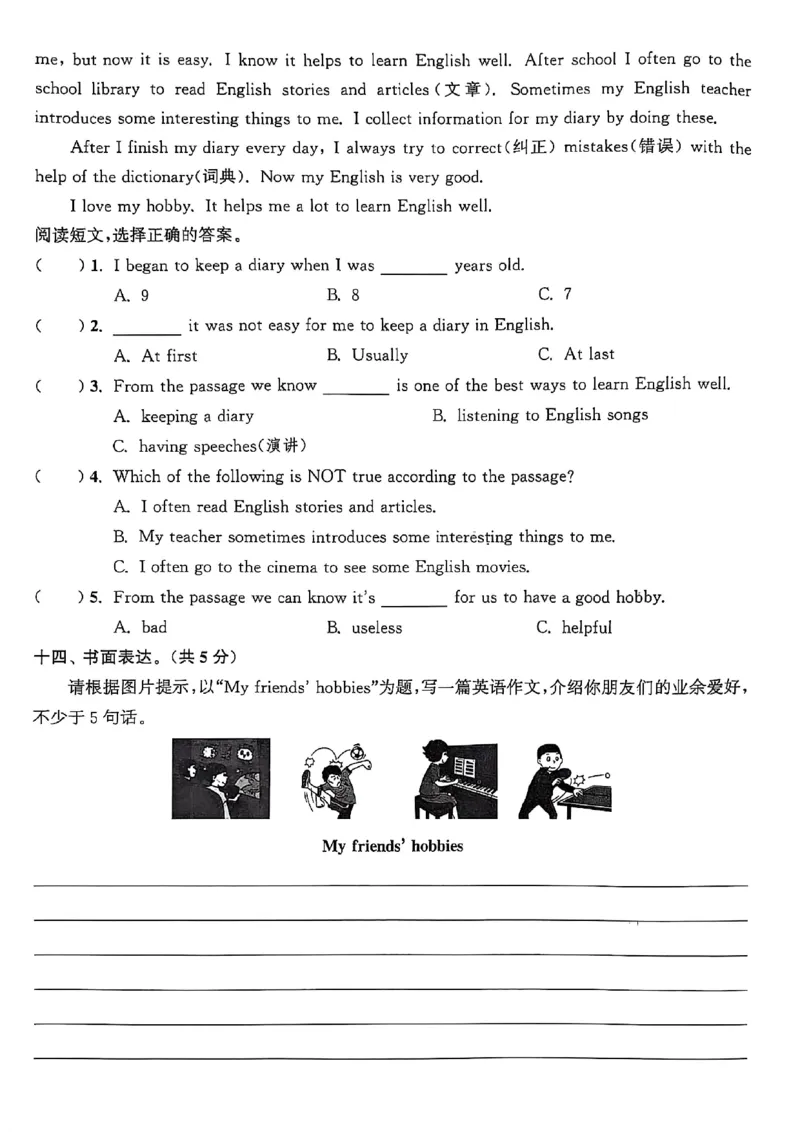五上试卷(1)_25秋小学《拔尖特训》多版本合集_3-6年级英语上册译林25秋《拔尖特训》_25秋拔尖特训英语译林5上(1)