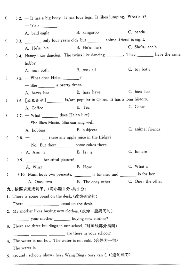 五上试卷(1)_25秋小学《拔尖特训》多版本合集_3-6年级英语上册译林25秋《拔尖特训》_25秋拔尖特训英语译林5上(1)