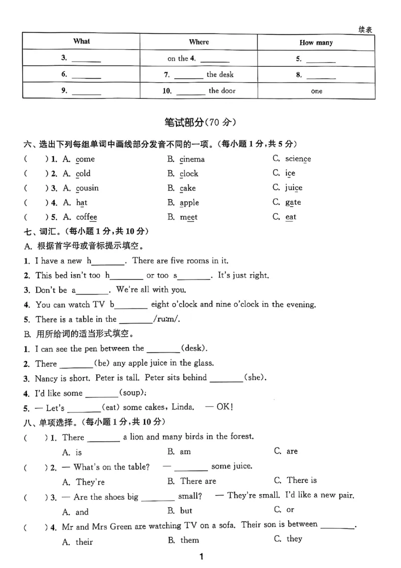 五上试卷(1)_25秋小学《拔尖特训》多版本合集_3-6年级英语上册译林25秋《拔尖特训》_25秋拔尖特训英语译林5上(1)