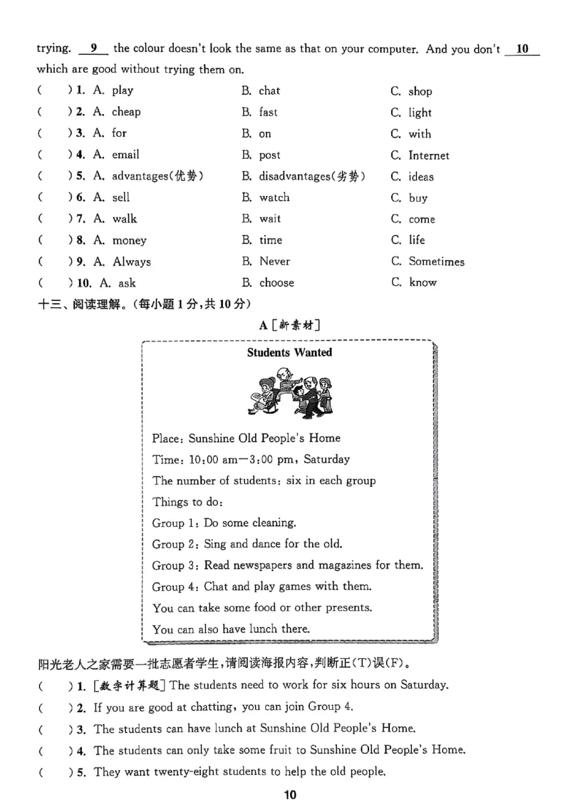 五上试卷(1)_25秋小学《拔尖特训》多版本合集_3-6年级英语上册译林25秋《拔尖特训》_25秋拔尖特训英语译林5上(1)