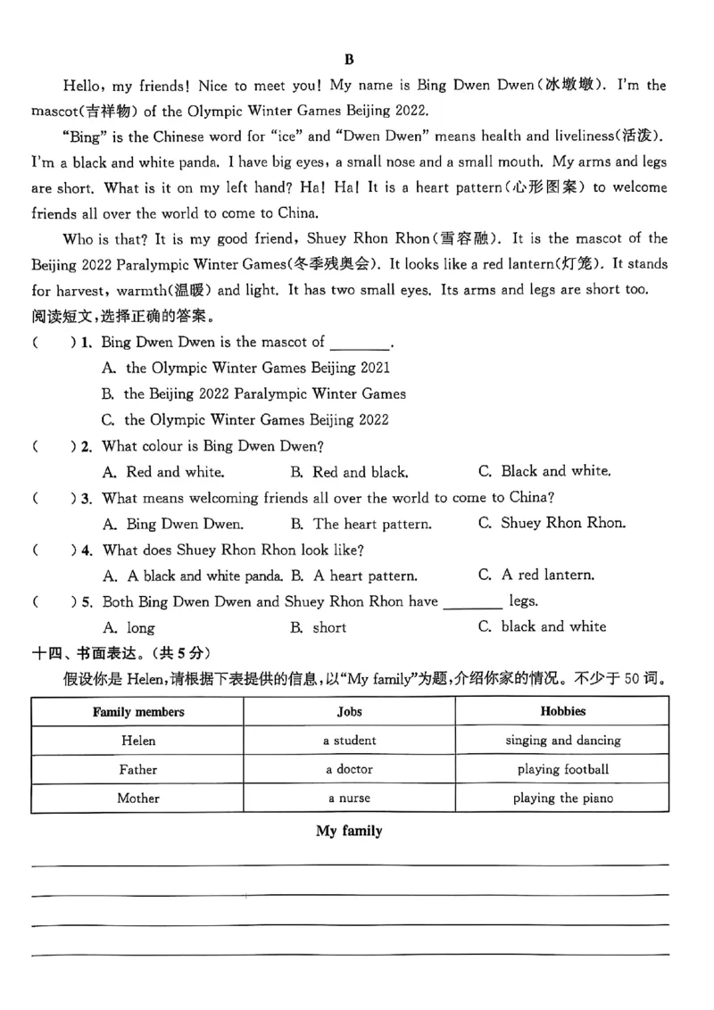 五上试卷(1)_25秋小学《拔尖特训》多版本合集_3-6年级英语上册译林25秋《拔尖特训》_25秋拔尖特训英语译林5上(1)