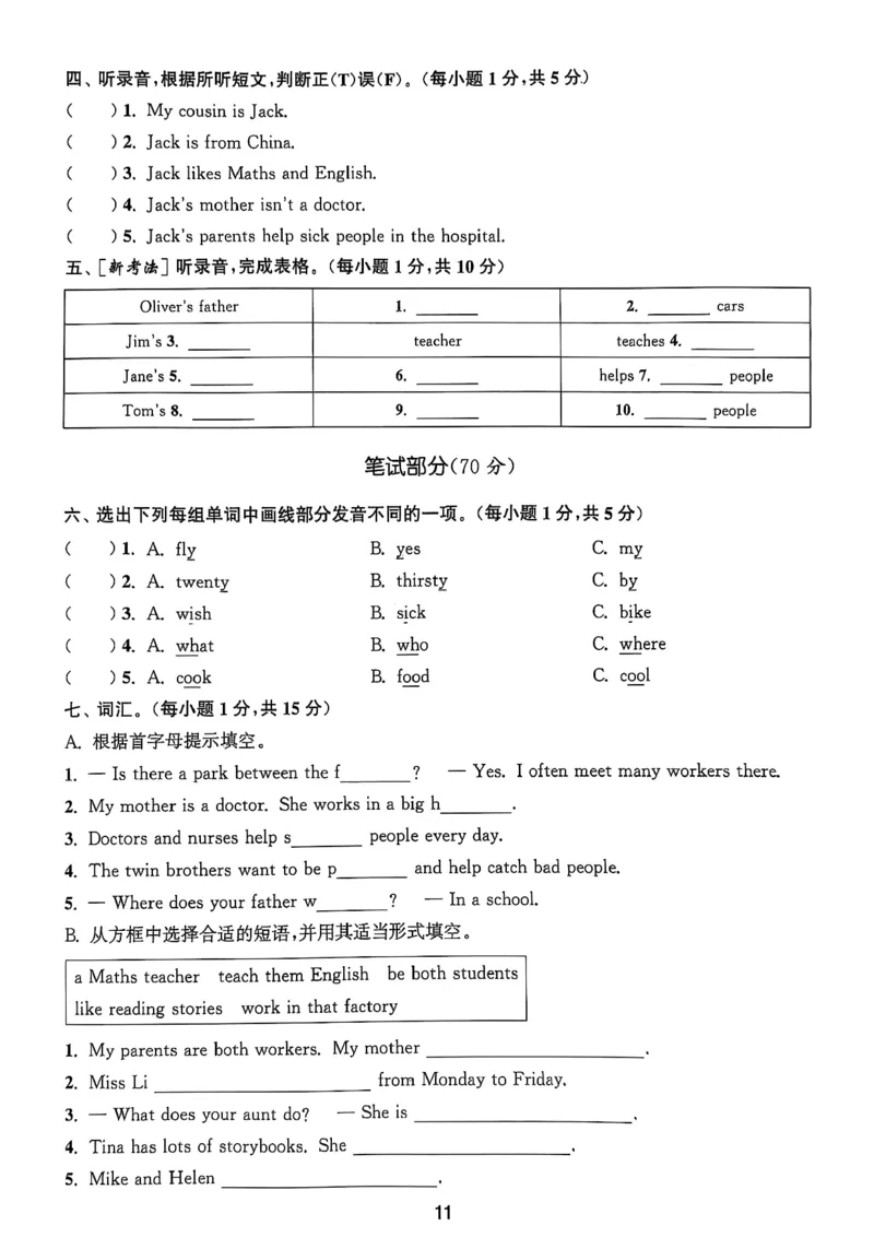 五上试卷(1)_25秋小学《拔尖特训》多版本合集_3-6年级英语上册译林25秋《拔尖特训》_25秋拔尖特训英语译林5上(1)