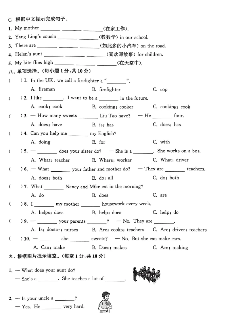 五上试卷(1)_25秋小学《拔尖特训》多版本合集_3-6年级英语上册译林25秋《拔尖特训》_25秋拔尖特训英语译林5上(1)