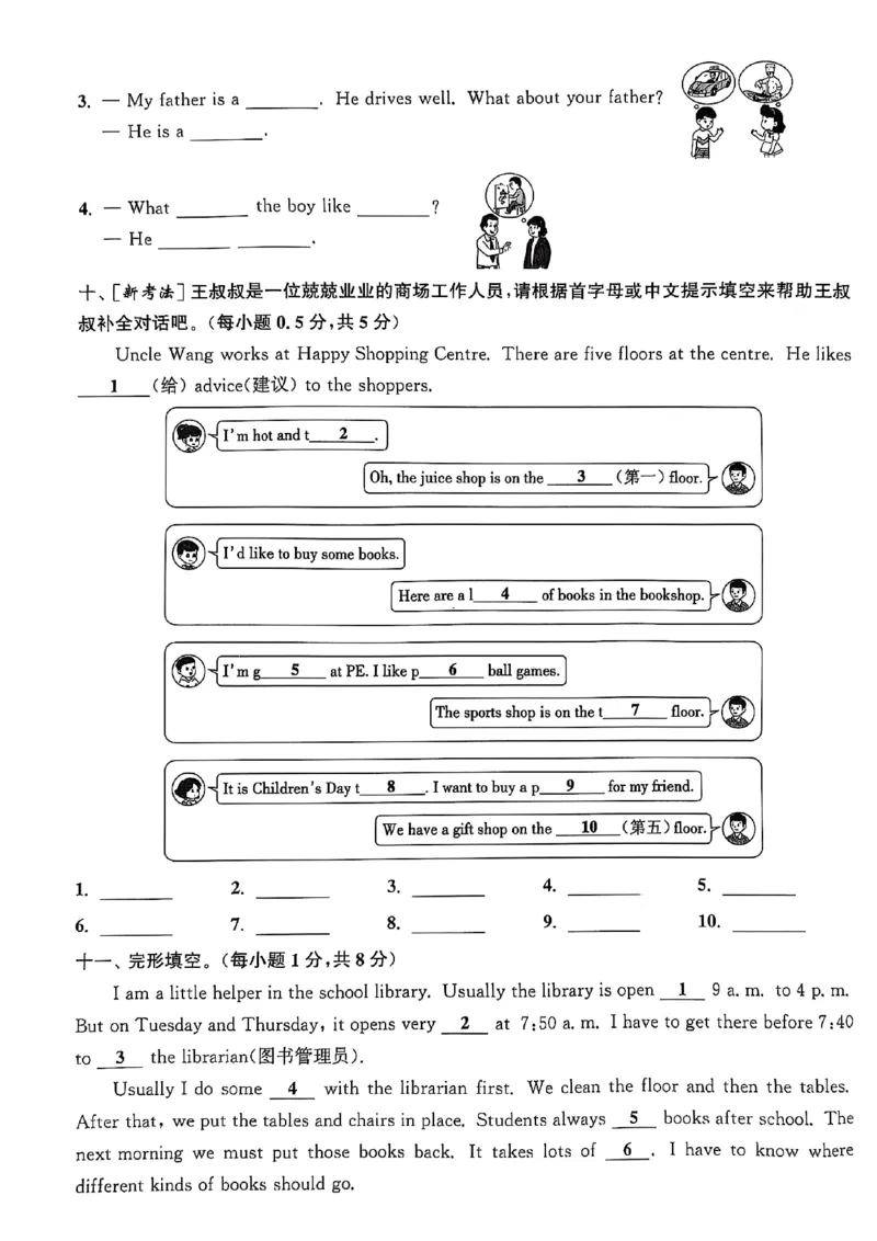 五上试卷(1)_25秋小学《拔尖特训》多版本合集_3-6年级英语上册译林25秋《拔尖特训》_25秋拔尖特训英语译林5上(1)