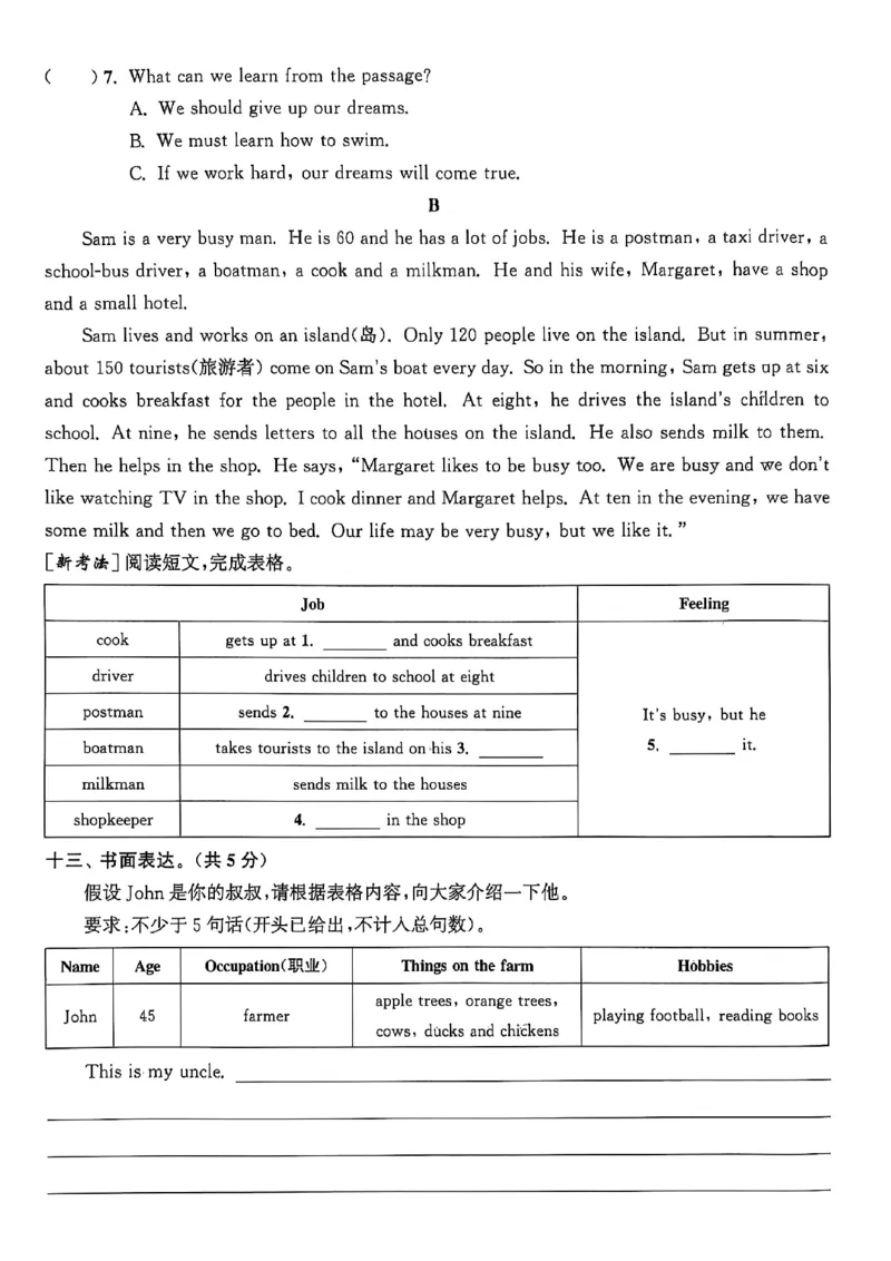 五上试卷(1)_25秋小学《拔尖特训》多版本合集_3-6年级英语上册译林25秋《拔尖特训》_25秋拔尖特训英语译林5上(1)
