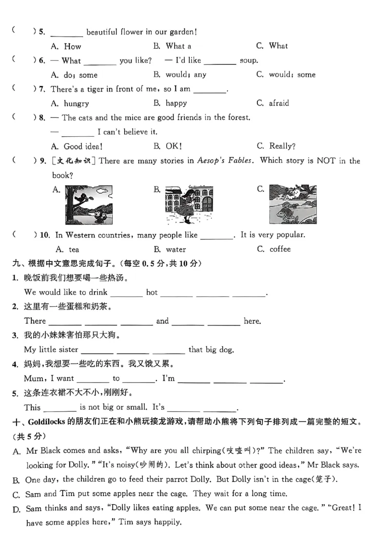 五上试卷(1)_25秋小学《拔尖特训》多版本合集_3-6年级英语上册译林25秋《拔尖特训》_25秋拔尖特训英语译林5上(1)