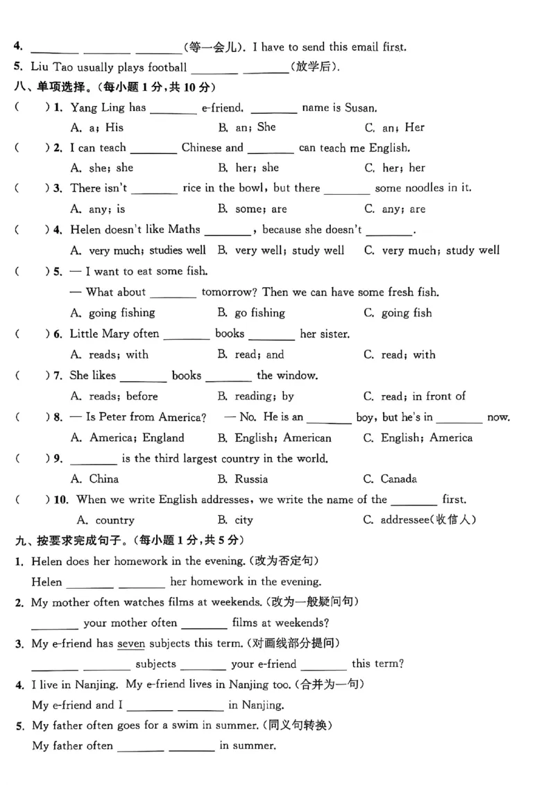 五上试卷(1)_25秋小学《拔尖特训》多版本合集_3-6年级英语上册译林25秋《拔尖特训》_25秋拔尖特训英语译林5上(1)