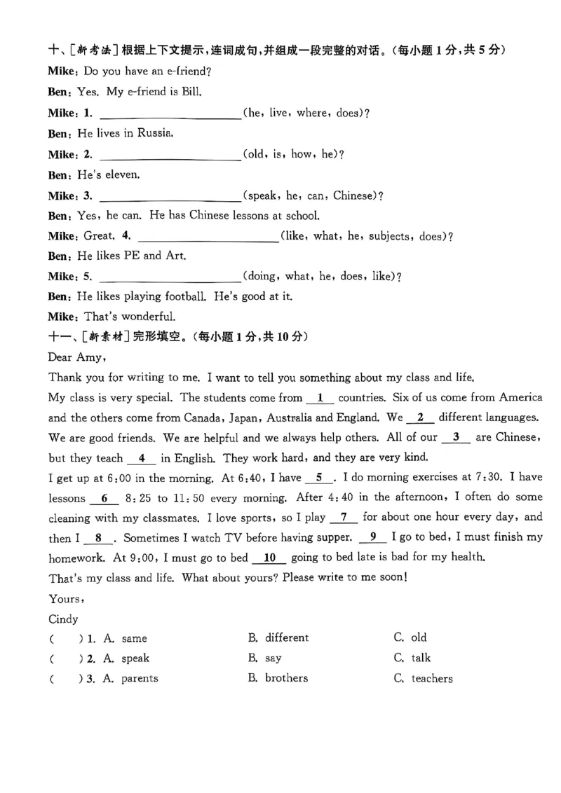 五上试卷(1)_25秋小学《拔尖特训》多版本合集_3-6年级英语上册译林25秋《拔尖特训》_25秋拔尖特训英语译林5上(1)