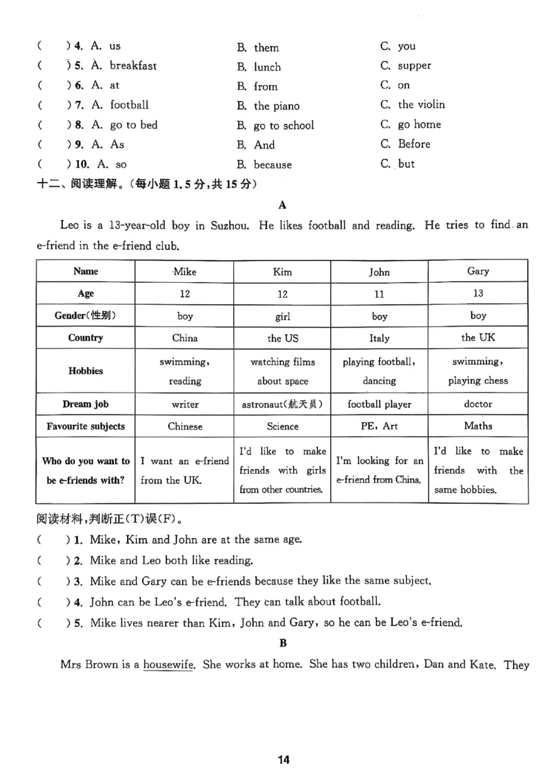 五上试卷(1)_25秋小学《拔尖特训》多版本合集_3-6年级英语上册译林25秋《拔尖特训》_25秋拔尖特训英语译林5上(1)