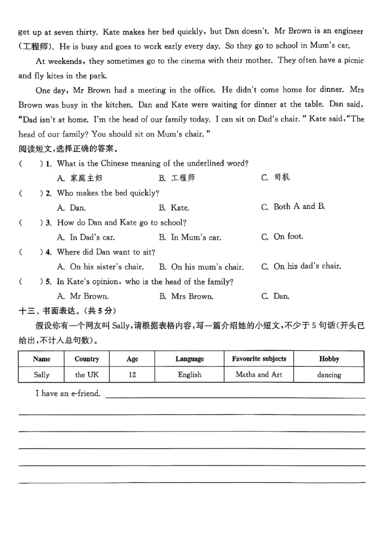五上试卷(1)_25秋小学《拔尖特训》多版本合集_3-6年级英语上册译林25秋《拔尖特训》_25秋拔尖特训英语译林5上(1)