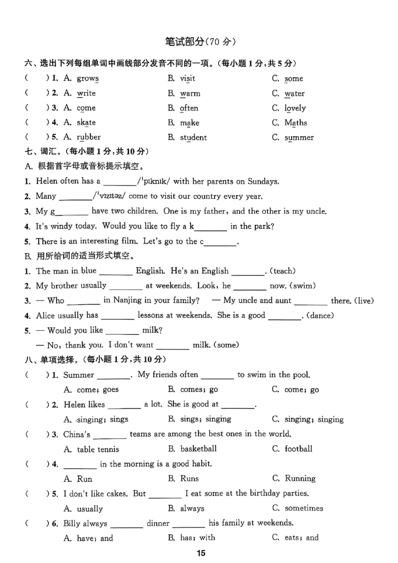 五上试卷(1)_25秋小学《拔尖特训》多版本合集_3-6年级英语上册译林25秋《拔尖特训》_25秋拔尖特训英语译林5上(1)